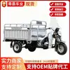 A Motocicleta Caçamba a Combustão de Três Rodas Mais Vendida da África para Transporte de Carga Doméstica e Uso Agrícola, Caminhão Caçamba a Gasolina Zongshen Power
