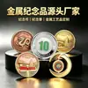 Monedas conmemorativas de metal personalizadas, monedas de oro, plata y cobre para celebraciones de aniversario escolares y de empresas, medallas conmemorativas coleccionables, monedas con logo personalizado
