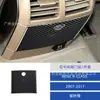 Adecuado para 07-17 Mercedes-Benz Clase R Modificación de Interior de Coche Fibra de Carbono Compartimento Central Trasero Puerta Pegatina Decorativa
