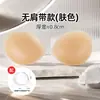 Almofadas de Silicone para Seios Femininos, Sutiã Push-Up Invisível, Sem Costura, para Vestidos de Noiva, Faz Seios Pequenos Parecerem Maiores, Elimina a Necessidade de Usar Calcinha, Previne Exposição dos Seios