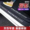 Adecuado para Tiras Protectoras de Estribo de Puerta Hongqi Hs7, Artículos de Decoración Interior, Accesorios de Modificación de Coche, Pegatinas Anti-Rayones para Pedales de Bienvenida