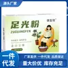 Venta al por mayor de fábrica Luz de pie Jianyinrui Polvo 40g Dropshipping