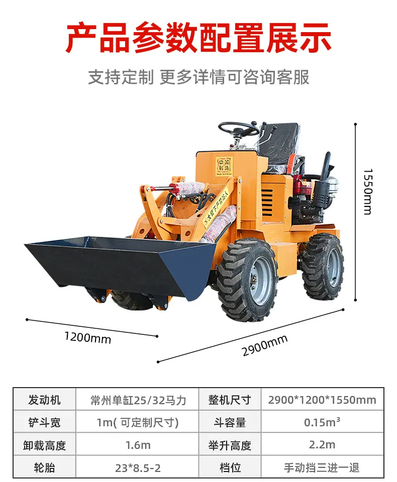 小型铲车装载机