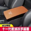 Adecuado para Honda Civic de 11ª Generación 22-25 Caja del Reposabrazos Central Funda de Cuero Civic de 11ª Generación Caja del Reposabrazos Cuero Protector