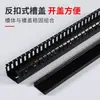 Conducto de Cableado Industrial Ignífugo de Plástico PVC Caja de Distribución Gabinete Conducto de Cableado en Forma de U Superficie Negra Conducto para Gestión y Canalización de Cables Montado en Superficie