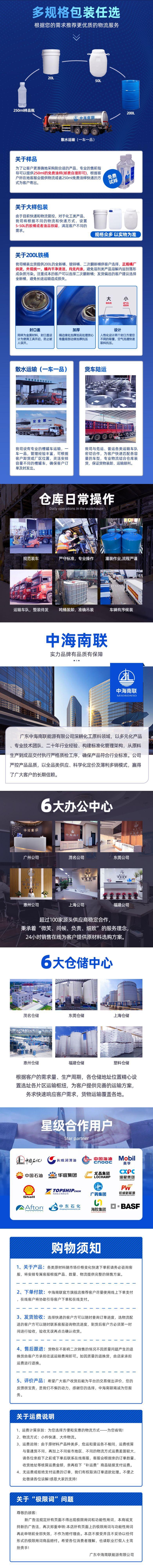 详情页下半部分