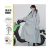 Capa de Chuva Longa para Patinetes Elétricos, Proteção Completa Contra Tempestades, Roupa Externa para Adultos, Poncho Unissex para Uma Pessoa para Bicicletas Elétricas