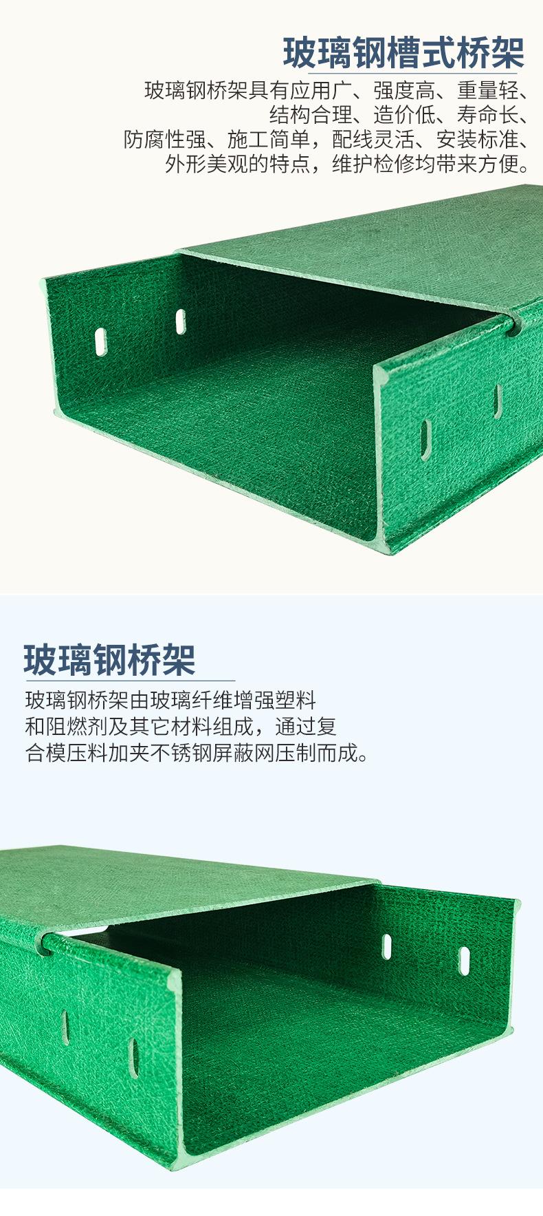 玻璃钢桥架_01.jpg