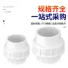 Rongsheng UPVC Estándar Americano Unión Blanca Conexión Industrial Tubería de Agua Directa Socket de Tubería de PVC Acoplamiento Recto Accesorios para Tuberías de Agua