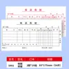 Huaxin Gestión de Inventario de Múltiples Especificaciones Documento de Salida Única Recibo de Entrada de Dos Partes Tres Partes Copia sin Carbón Lista de Ventas