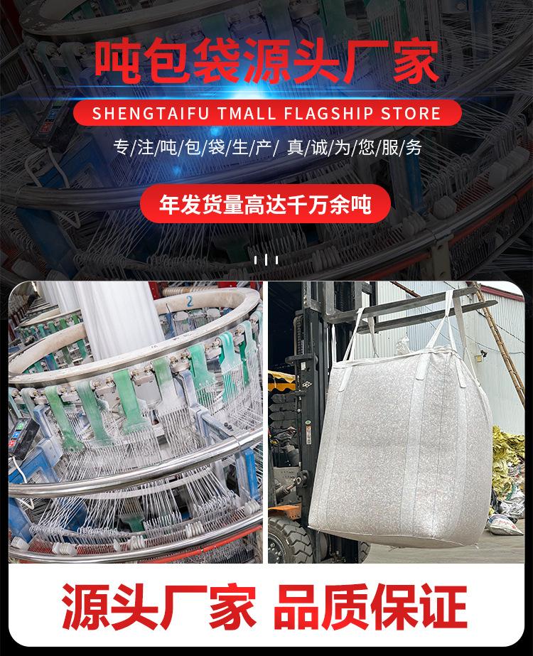 盛泰福吨包更改_01.jpg