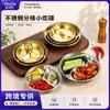 Prato Redondo de Aço Inoxidável com Três Compartimentos, Prato Espessado Estilo Coreano para Molho de Fondue, Prato Pequeno para Acompanhamentos, Prato para Temperos, Prato Dividido para Molho de Churrasco