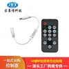 Controlador Haoxin de 14 teclas RF para temporización monocromática, control remoto RF, atenuación para tira de luz LED
