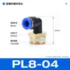 Mangueira de cobre tubo de ar conector rápido pneumático cotovelo em L de 90 graus conector de engate rápido PL8-02/10-03mm