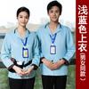 Ropa de Limpieza de Propiedad Hospitalaria de Manga Larga Ropa de Trabajo para Personal de Limpieza de Habitaciones de Hotel Hombres y Mujeres Ropa de Limpieza Otoño e Invierno