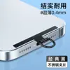 Junta para cordón de teléfono móvil, clip metálico de acero inoxidable, parche ultradelgado, pieza colgante duradera anti-pérdida, pieza de conexión de parche trasero universal
