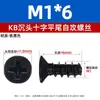 Tornillos Autorroscantes Negros de Cabeza Plana M1-M6 para Ventiladores de Fuente de Alimentación de Gabinete de Computadora, Tornillos Autorroscantes de Cabeza Plana Avellanada Phillips Kb