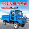 Vehículo de transporte de cuatro ruedas diésel con tracción en las cuatro ruedas Tractor agrícola de cuatro ruedas Vehículo de transporte de volteo para obras de ingeniería de construcción
