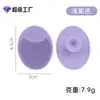Cepillo Facial de Silicona Pequeño, Cepillo para Champú para Bebé, Cepillo de Cerdas Suaves, Cepillo Facial para Limpieza y Eliminación de Puntos Negros, Cepillo Facial de Silicona