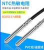Sensor de Temperatura para Calentador de Agua por Energía del Aire Termistor NTC B395010K5K20K50K100K Sonda