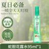 Repelente de Mosquitos Longliqi com Bile de Cobra e Bezoar Água Floral Perfume Claro Spray Anti-Mosquito Portátil Doméstico Garrafa Grande Atacado