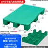 Pallet de Plástico Plano de Nueve Patas, Máquina Apiladora de Pallets, Alfombrilla a Prueba de Humedad para Almacén, Almacén Frigorífico, Estantería de Apilamiento en Piso para Supermercado, Tablón de Pallet