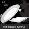 Ventas Directas de Fábrica Foco LED Empotrable Redondo Ultra Delgado 3W6W9W12W15W18W Panel Cuadrado Plano Luz de Panel Plano