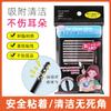 Palo para tirar de la oreja Artefacto para tirar de la oreja Cuchara para cavar en los oídos estilo japonés Limpieza y limpieza de cera de oído Palo pegajoso desechable para cavar en los oídos de seguridad anti-bloqueo
