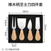 Set de Cuchillos para Queso de Roble Transfronterizo Cuchillo y Tenedor para Queso Set de Acero Inoxidable Cuchillo para Queso de Seis Piezas Set de Cuchillos para Mantequilla de Cuatro Piezas