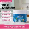 Limpiador en Polvo Quita Manchas de Aceite para Cocina Agente de Limpieza para Piedras del Hogar Herramienta Mágica para Eliminar Manchas de Mármol
