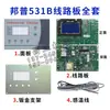 PUNP Bangpu GW53605 Enfriador GW531B Tablero de Circuito del Congelador GW532A Controlador SF305000A