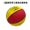 Venta al por mayor de fabricantes de balones de baloncesto talla 7 y 5, balones de baloncesto resistentes al desgaste con dibujos animados para niños de preescolar, varios balones de baloncesto de goma para competiciones escolares