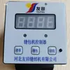 Partes de Máquina de Coser Blue Worker GK35 Partes de Máquina de Sellado Automático Controlador de Máquina de Coser con Contador Completo y Detector de Hilo Roto