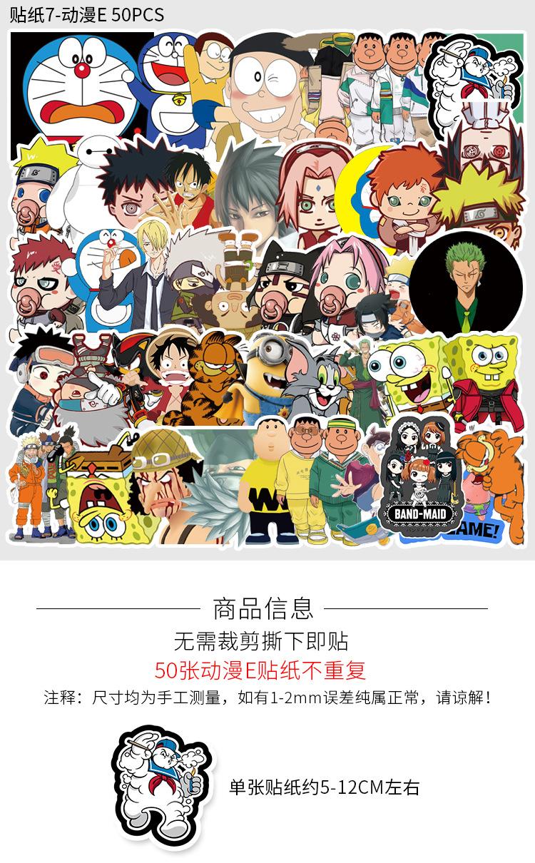贴纸7-动漫E详情_01.jpg