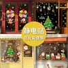 Adesivos eletrostáticos de árvore de Natal, adesivos de janela, adesivos de porta de vidro, decalques de janela, decorações de Natal, arranjo de cena
