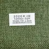Tela de Imitación Lino 1200D en Stock del Fabricante para Fundas de Sofá, Manteles, Bolsas, Cojines, Almohadas, Tela de Lino para Manualidades al por Mayor