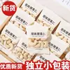 Vietnam Cáscara Original Anacardo Separado Bolsa Pequeña Empaque Individual Clutch Nuez Snack Nocturno Drama Paquete de Regalo para Mujeres Embarazadas