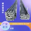 As Hastes de Ancoragem de Aço Rosqueadas Qiancheng Possuem Rosca Laminada Contínua ao Longo de Todo o Corpo da Haste, Adequadas para Suporte de Rocha Circundante e São Fáceis de Instalar