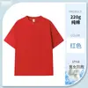 Camiseta de Manga Corta Color Dopamina con Logo Estampado y Bordado, Camisa Cultural para Actividad Grupal de Verano, Reunión de Clase