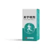 Guan Ning Spray Extracto Herbal Spray para Articulaciones Lumbar Hombro Músculo y Hueso Líquido Cuello Hombro Cintura Pierna Rodilla Guan Shu Spray