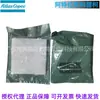 1630058904 cambiado a 1630058902 Piezas de compresor de aire Atlas elemento filtrante grueso algodón prefiltro