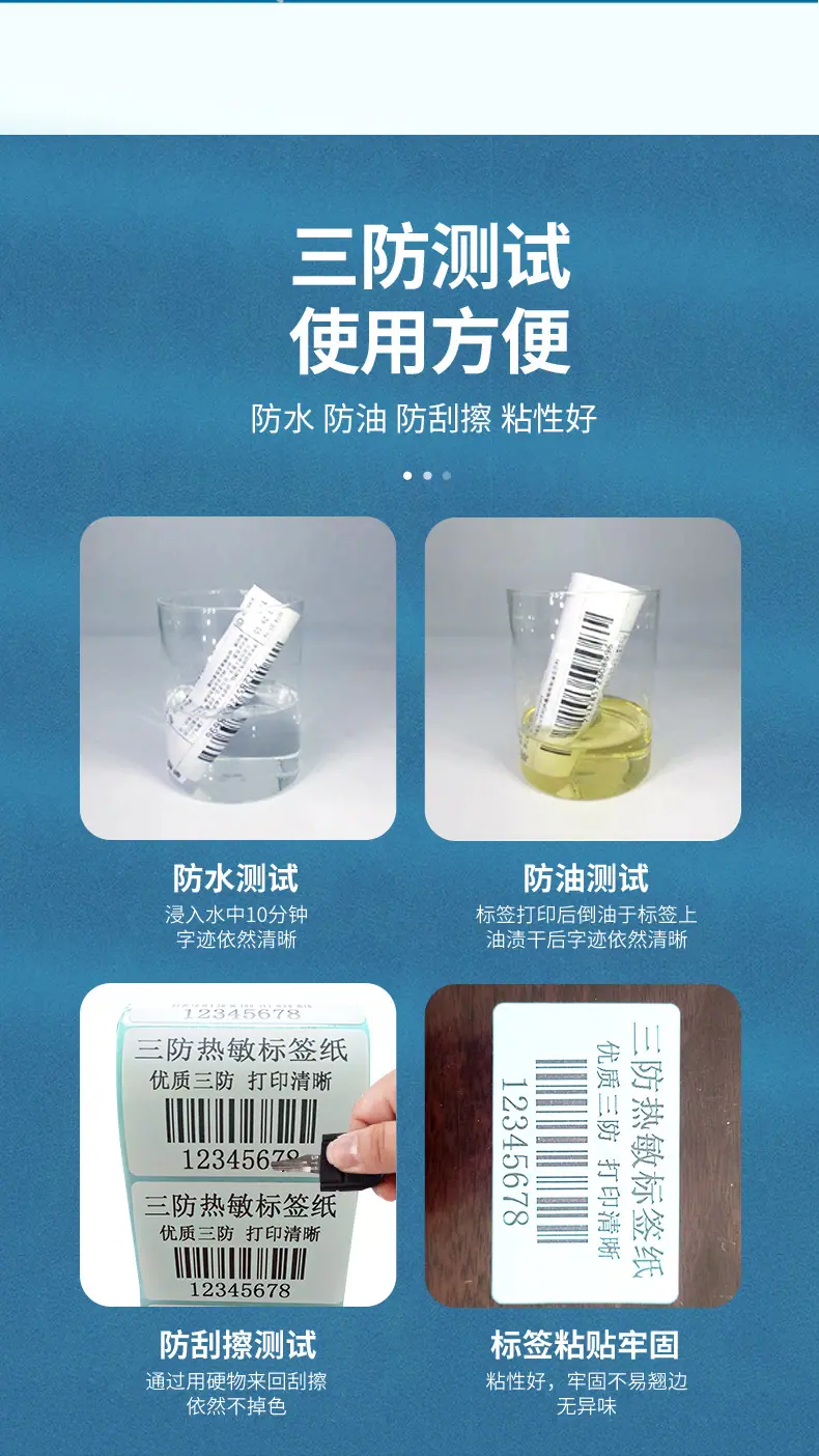 三防_04