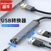 Extensor tipo-c Jinghua Divisor Multifuncional Conversor de Placa de Som Externa para Notebook Hub Um para Quatro