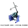 Posicionador Automático de Soldadura de 50 kg para Soldadura Mig/Mag, Soldadura por Arco de Argón, Posicionador CNC de Brida, Mesa Giratoria, Plato Giratorio, Plataforma Giratoria