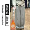Pantalones Blancos de Estilo Coreano, Fluidos, de Pierna Curva para Mujer, Nuevos Pantalones de Pierna Ancha Adelgazantes de Cintura Alta para Primavera y Otoño, Pantalones Deportivos de Pierna Recta Forrados de Felpa para Otoño e Invierno