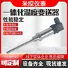 Transmisor de Temperatura de Alta Precisión Grado Industrial Salida 4-20mA Sensor de Monitoreo de Temperatura para Tubería de Tanque de Aceite