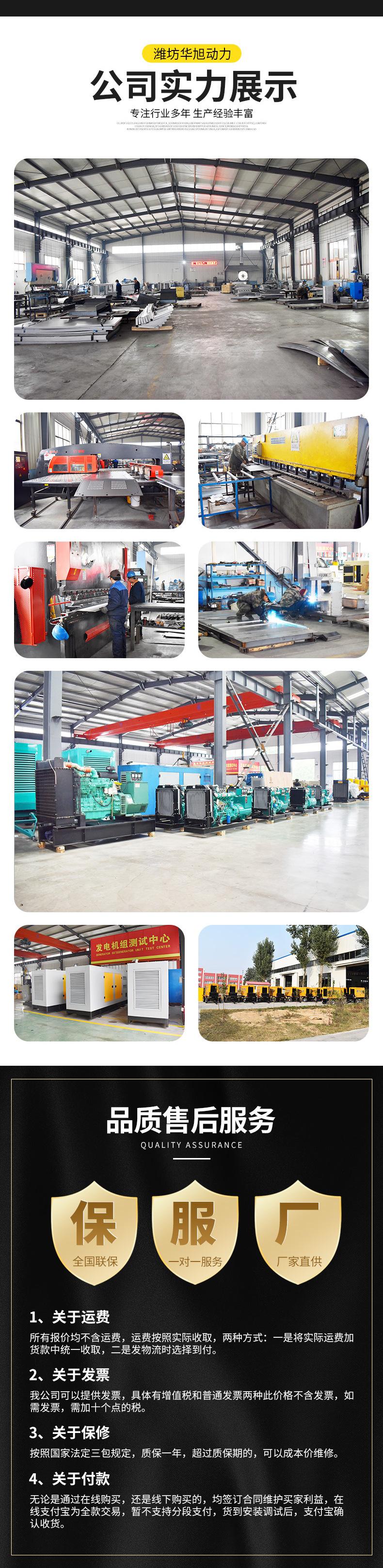 潍柴300KW发电机组详情_07