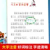 Libros Extracurriculares Imprescindibles para Segundo Grado Volumen 1 Gran Chino Cao Chong Pesa al Elefante Padre e Hijo Libro Sin Cerebro y Descontento Pinyin