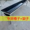 Comedero para Ovejas con Soporte, Comedero de Goma, Bebedero de Goma, Comedero Rectangular de Plástico para Ovejas, Comedero y Bebedero para Ganado y Ovejas