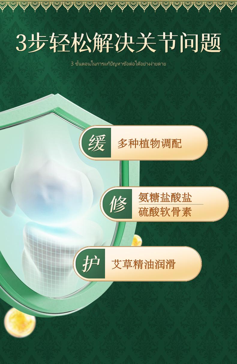 泰国卧佛-泰御上廷-明日光-氨糖软骨素舒缓按摩膏_06.jp